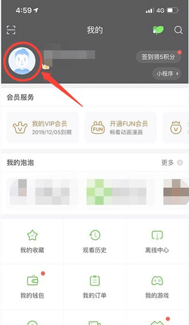 爱奇艺vip免费版永久免费版下载