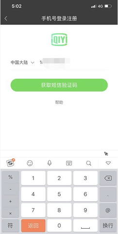 爱奇艺vip免费版永久免费版下载