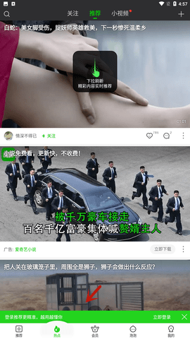 爱奇艺vip免费版永久免费版下载2