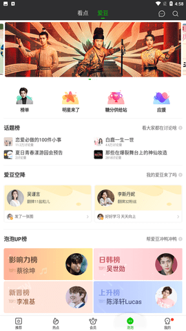 爱奇艺vip免费版永久免费版下载4