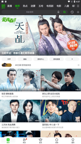 爱奇艺vip免费版永久免费版下载