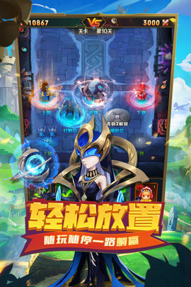 王者大冒险手游官方版下载4