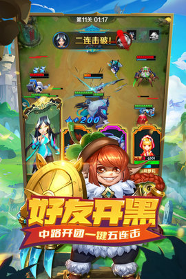 王者大冒险手游官方版下载2