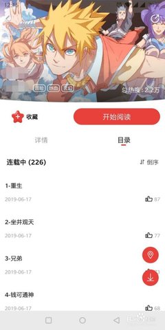 百年漫画无限制阅读入口下载
