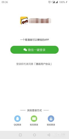 百年漫画无限制阅读入口下载