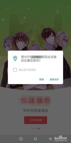 百年漫画无限制阅读入口下载