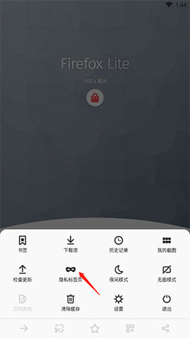 火狐浏览器国际版下载安装