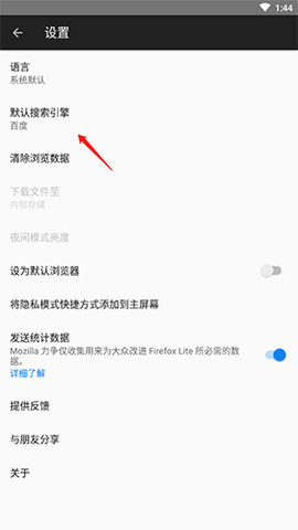 火狐浏览器国际版下载安装