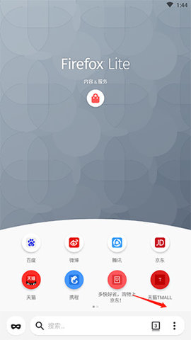 火狐浏览器国际版下载安装