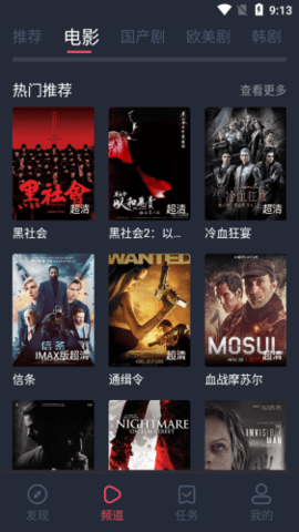 完美看看APP下载最新版2