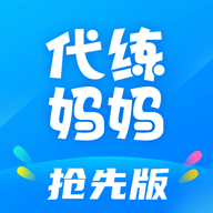 代练妈妈app手机抢先版下载 v1.7.33