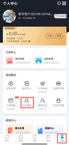 代练妈妈app手机抢先版下载