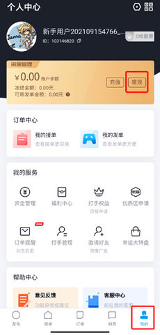 代练妈妈app手机抢先版下载