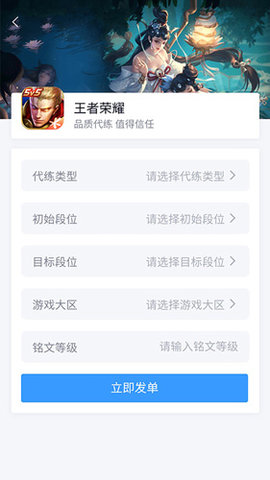代练妈妈app手机抢先版下载3
