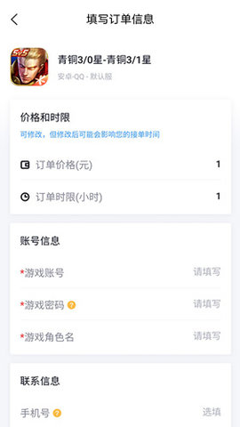代练妈妈app手机抢先版下载2