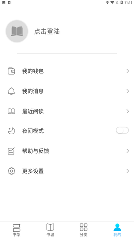飞梦小说无广告版下载2