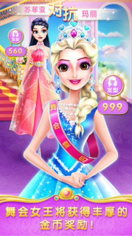魔法公主舞会奇遇内购免费版最新版下载1