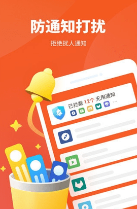 特强清理大师安卓版下载1