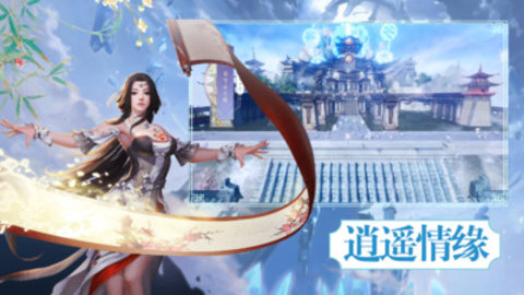 逍遥春秋游戏免费版无限爆下载1