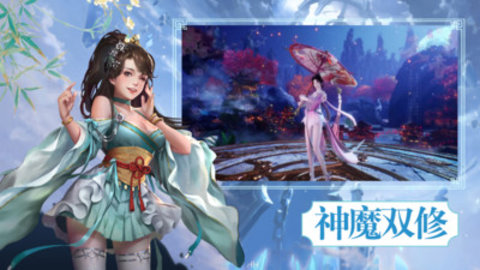 逍遥春秋游戏免费版无限爆下载4