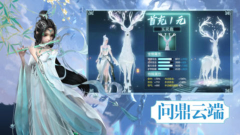 逍遥春秋游戏免费版无限爆下载3