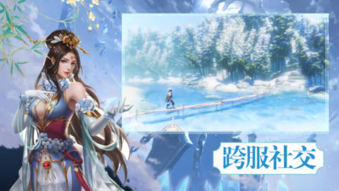 逍遥春秋游戏免费版无限爆下载2