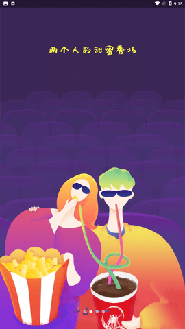 电影通app无广告版下载2