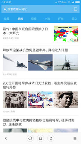 小米浏览器手机客户端下载安装1