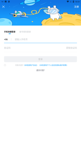 米游社app官方最新版下载1