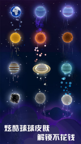 星球爆破大作战免费版免广告下载1