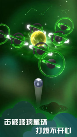 星球爆破大作战免费版免广告下载4