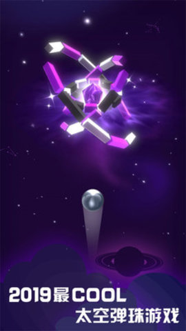 星球爆破大作战免费版免广告下载5