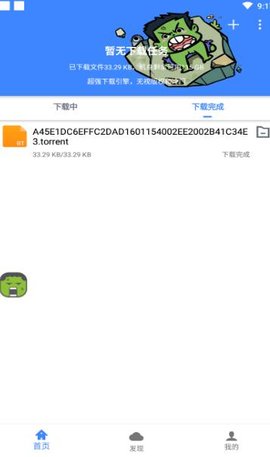 下载神器app手机最新版下载2
