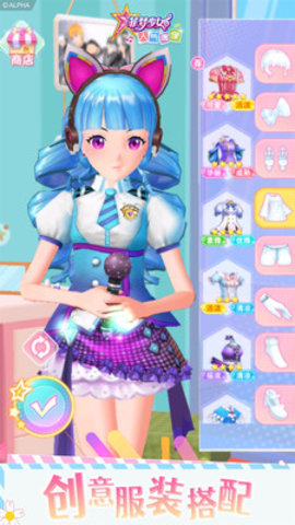 菲梦少女人气偶像免费版全服装解锁版下载4