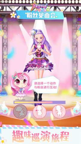 菲梦少女人气偶像免费版全服装解锁版下载2