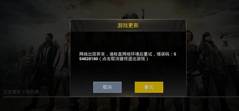 绝地求生国际服手游最新版本下载