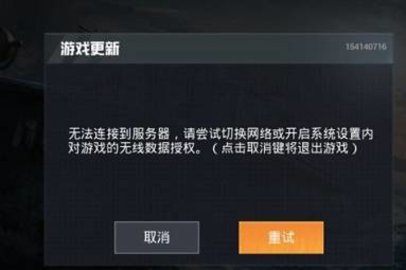 绝地求生国际服手游最新版本下载