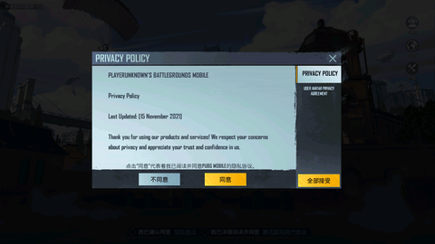 绝地求生国际服手游最新版本下载4