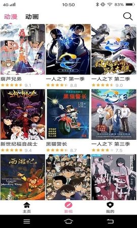 好看动漫免费版下载4