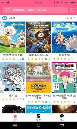 好看动漫免费版下载3