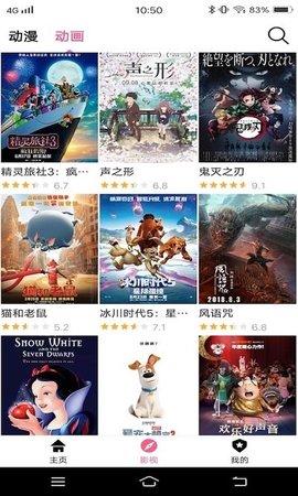 好看动漫免费版下载