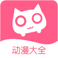 好看动漫免费版下载 v0.1