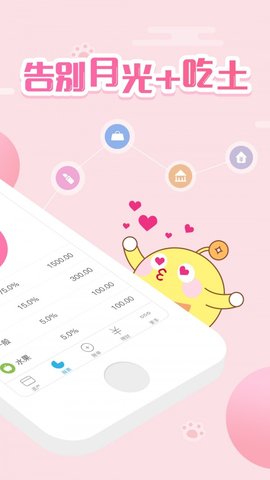 口袋记账软件最新2025版免费下载2