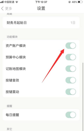 青子记账免费版下载