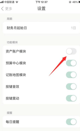 青子记账免费版下载