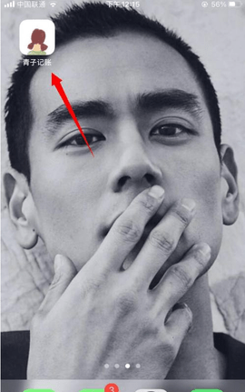 青子记账免费版下载