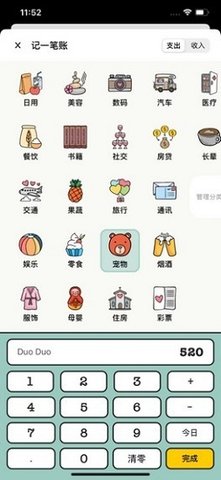 青子记账免费版下载