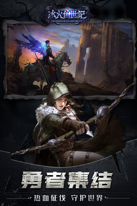 冰火创世纪手游官方版下载2