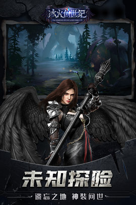 冰火创世纪手游官方版下载4