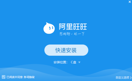 阿里旺旺手机版官方下载App免费版